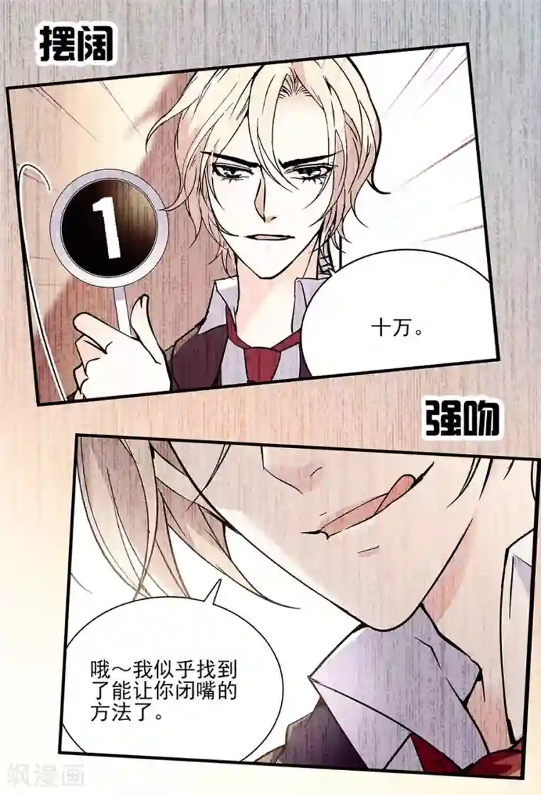 爱满荆棘第115话 觉悟