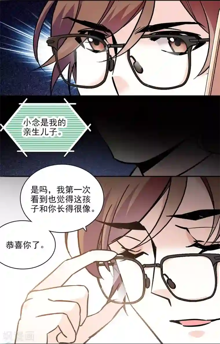 爱满荆棘第115话 觉悟