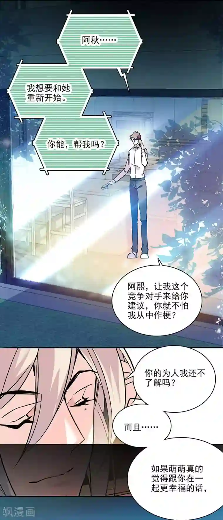 爱满荆棘第115话 觉悟