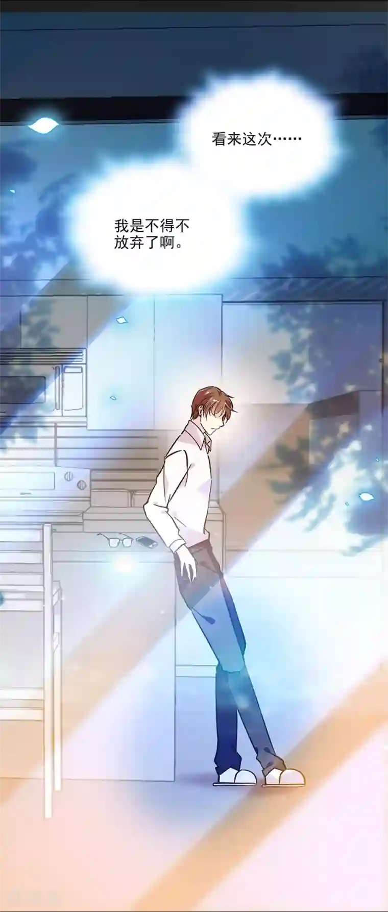 爱满荆棘第115话 觉悟