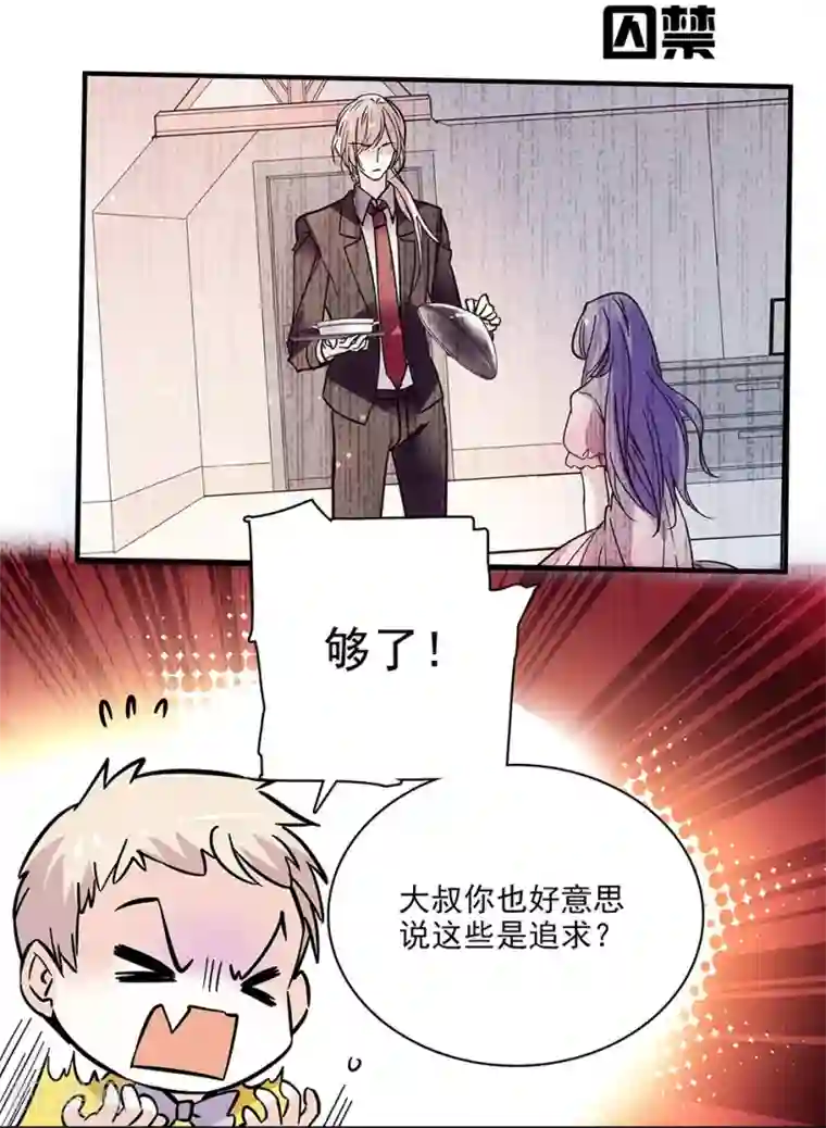 爱满荆棘第115话 觉悟