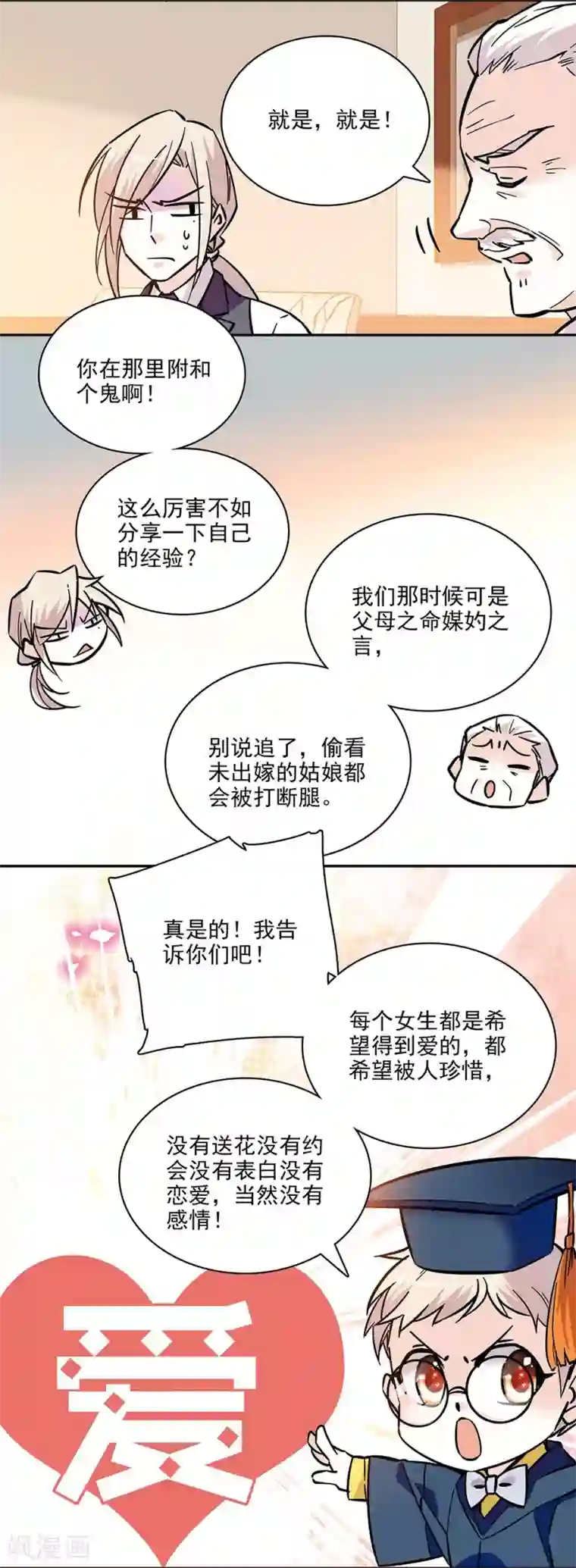 爱满荆棘第115话 觉悟