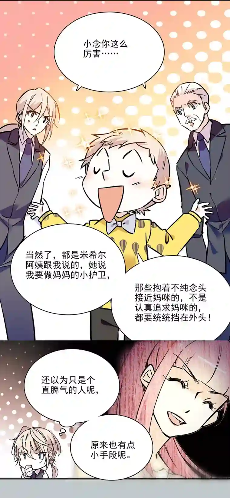 爱满荆棘第115话 觉悟