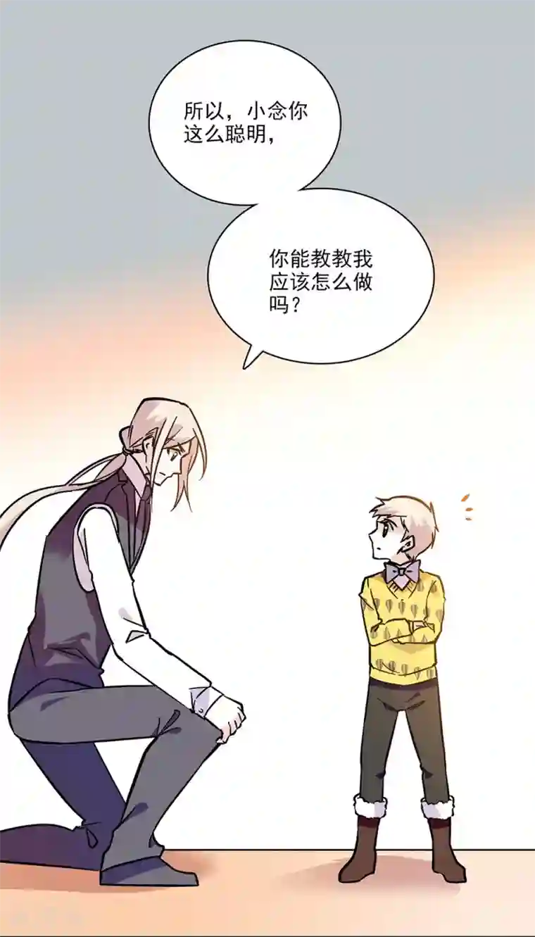 爱满荆棘第115话 觉悟