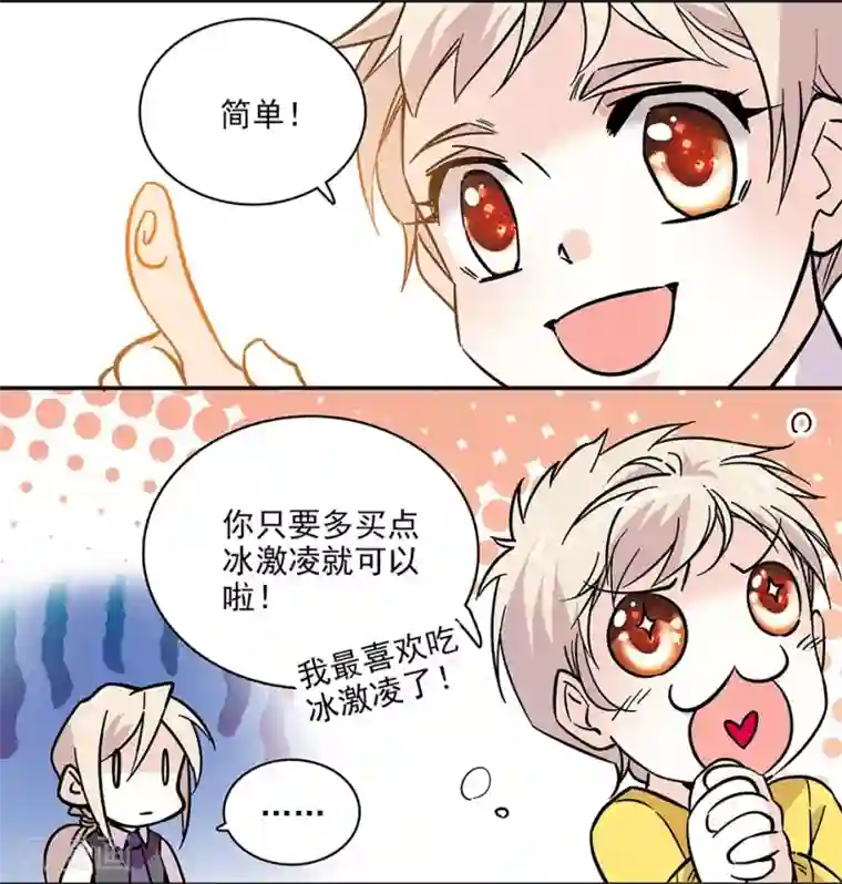 爱满荆棘第115话 觉悟