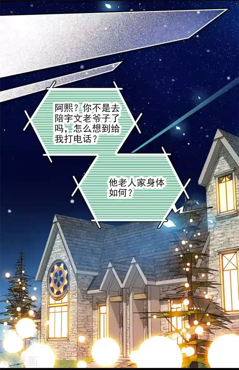 爱满荆棘第115话 觉悟