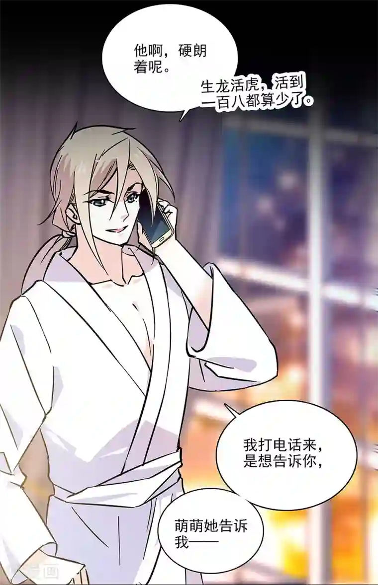 爱满荆棘第115话 觉悟