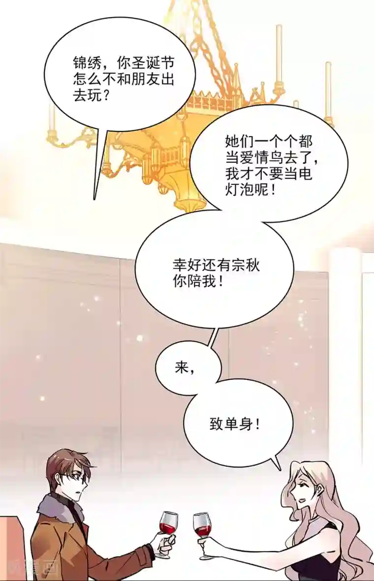 爱满荆棘第116话 美救英雄