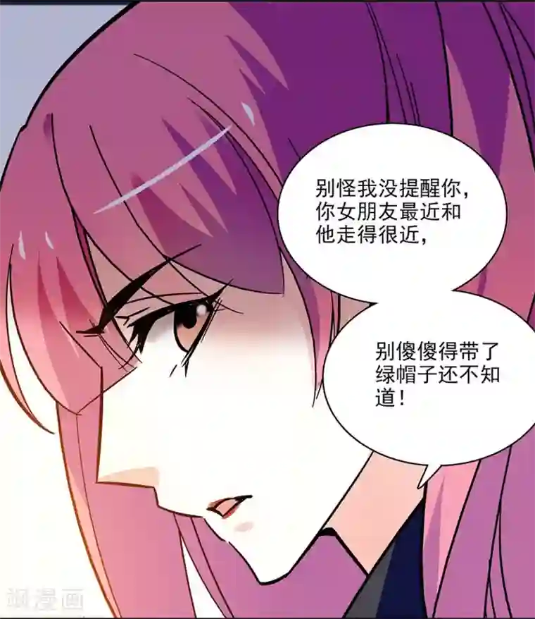 爱满荆棘第116话 美救英雄