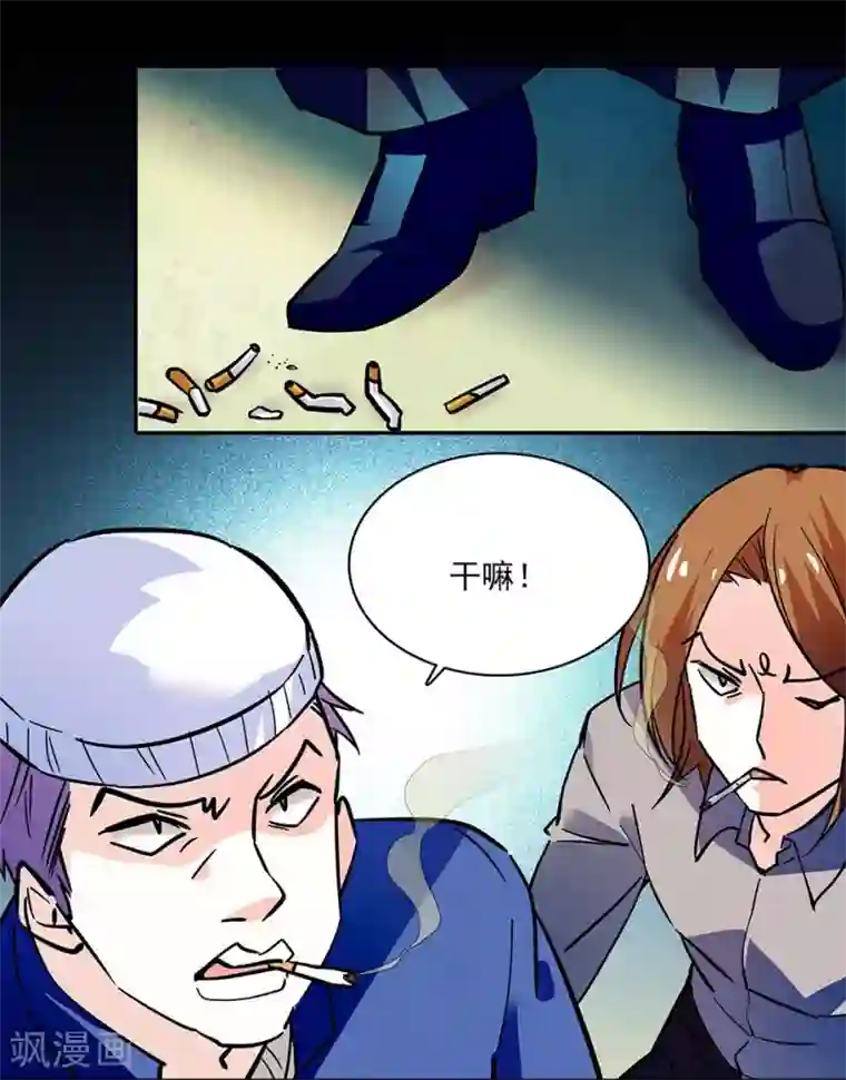 爱满荆棘第116话 美救英雄