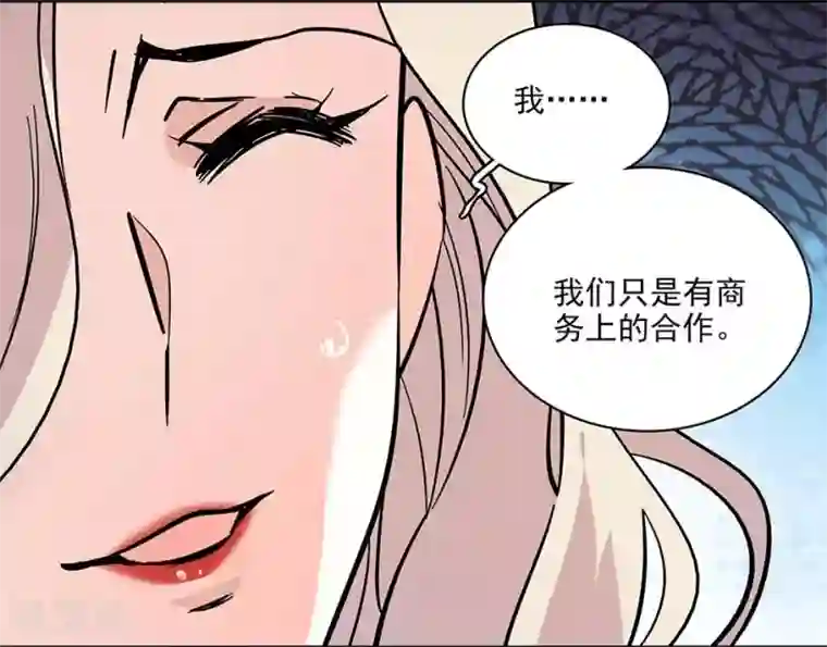 爱满荆棘第118话 特别的女生