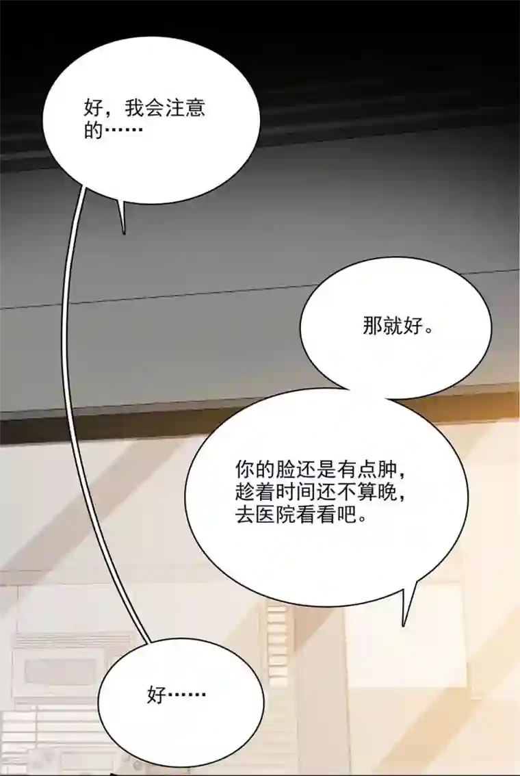 爱满荆棘第118话 特别的女生