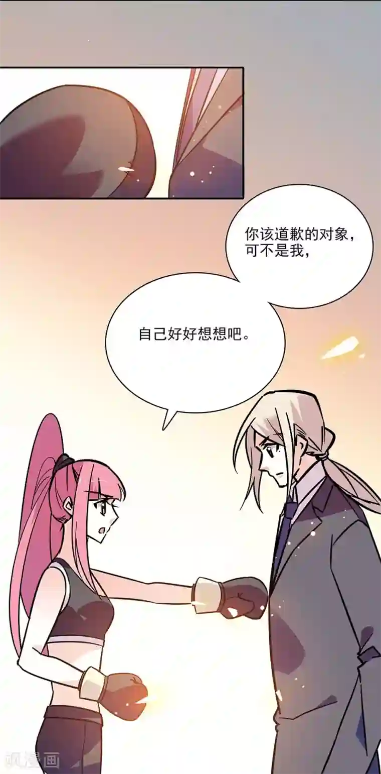 爱满荆棘第118话 特别的女生