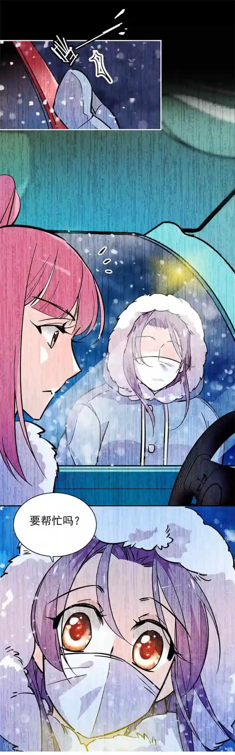 爱满荆棘第118话 特别的女生