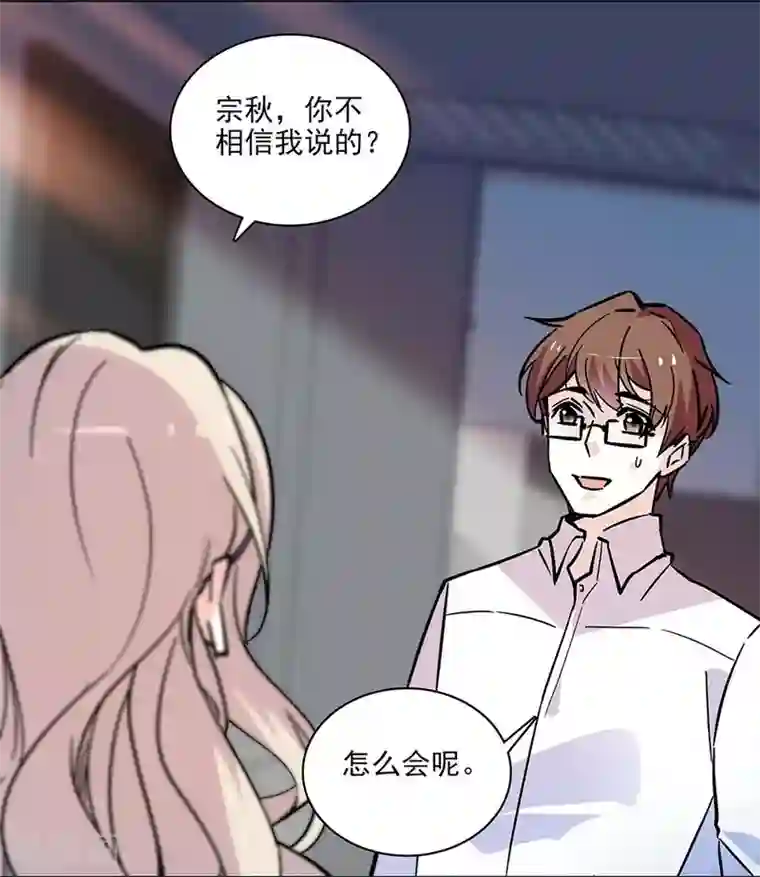 爱满荆棘第118话 特别的女生