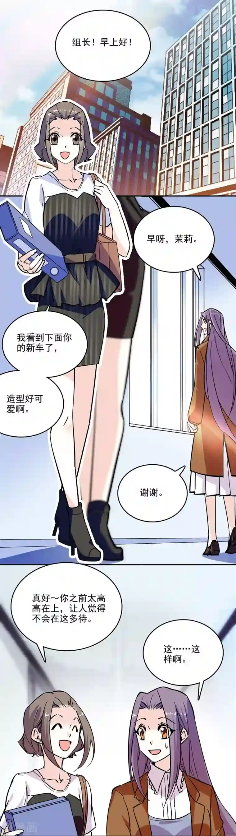 爱满荆棘第120话 探班