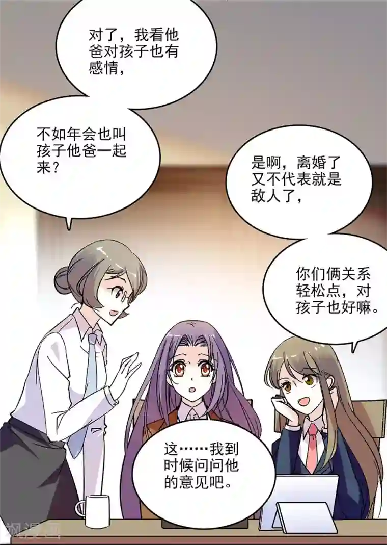 爱满荆棘第120话 探班