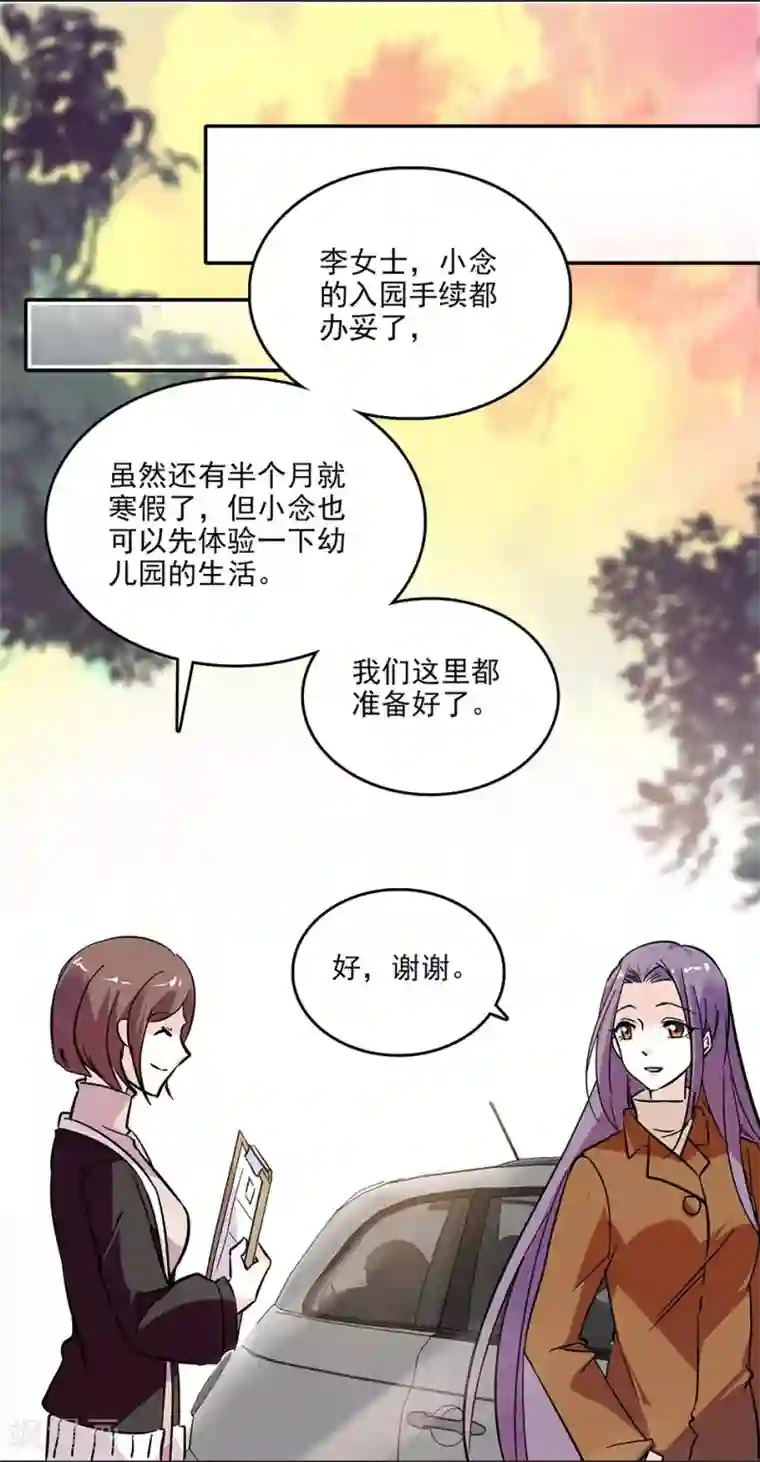 爱满荆棘第120话 探班