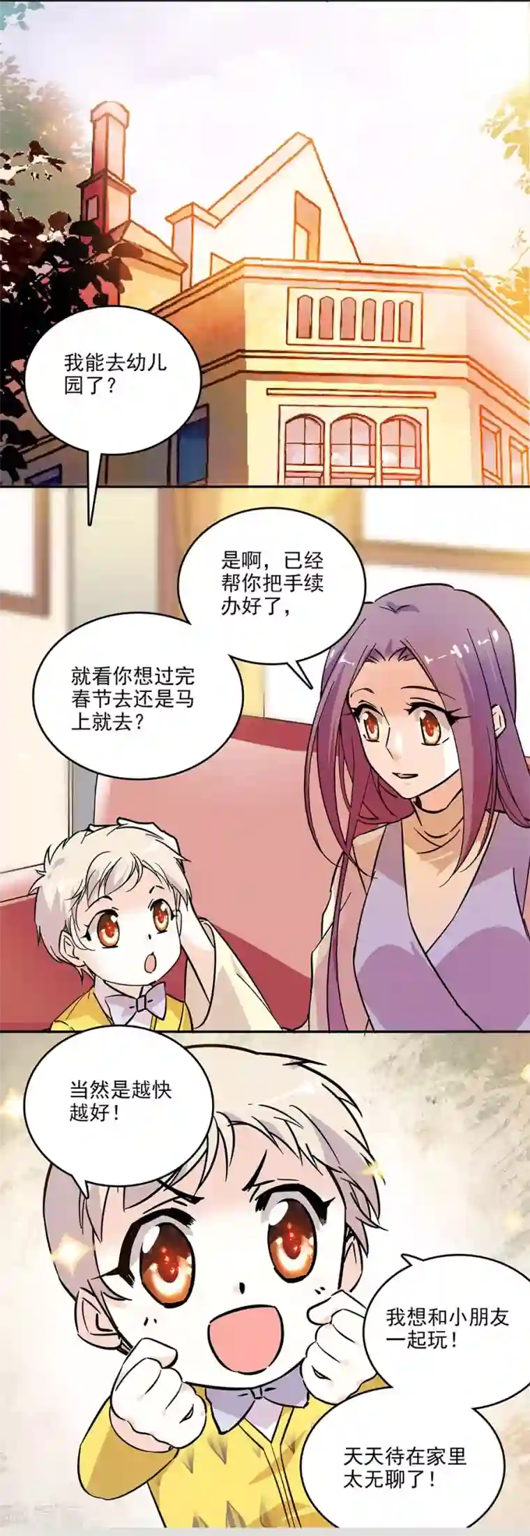 爱满荆棘第120话 探班