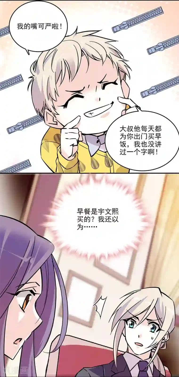 爱满荆棘第120话 探班