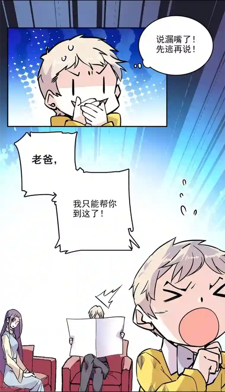 爱满荆棘第120话 探班