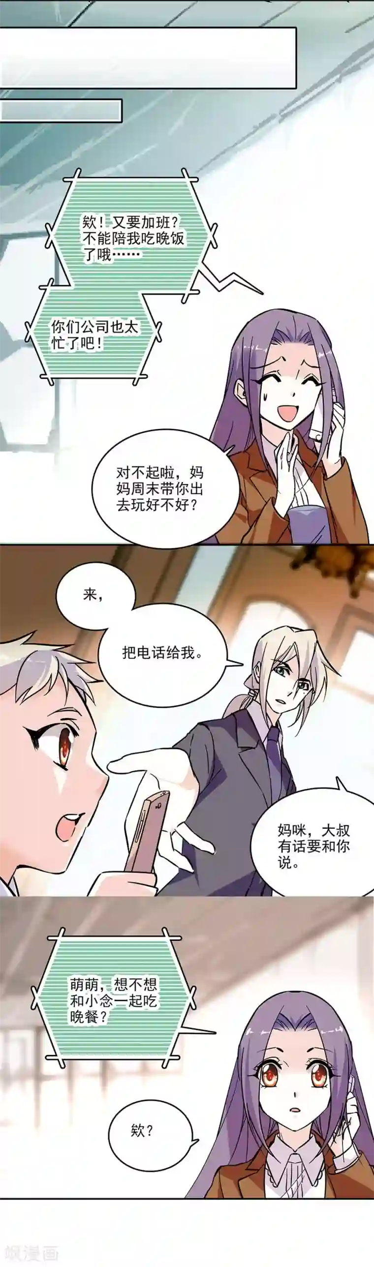 爱满荆棘第120话 探班