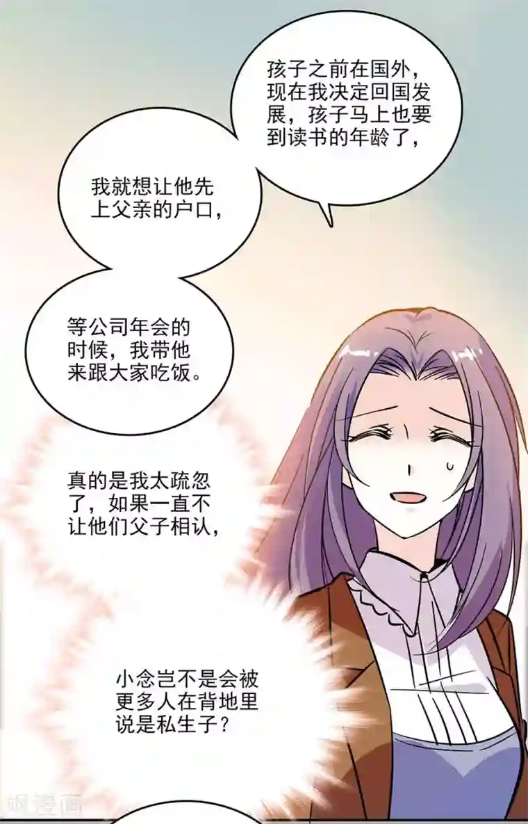 爱满荆棘第120话 探班