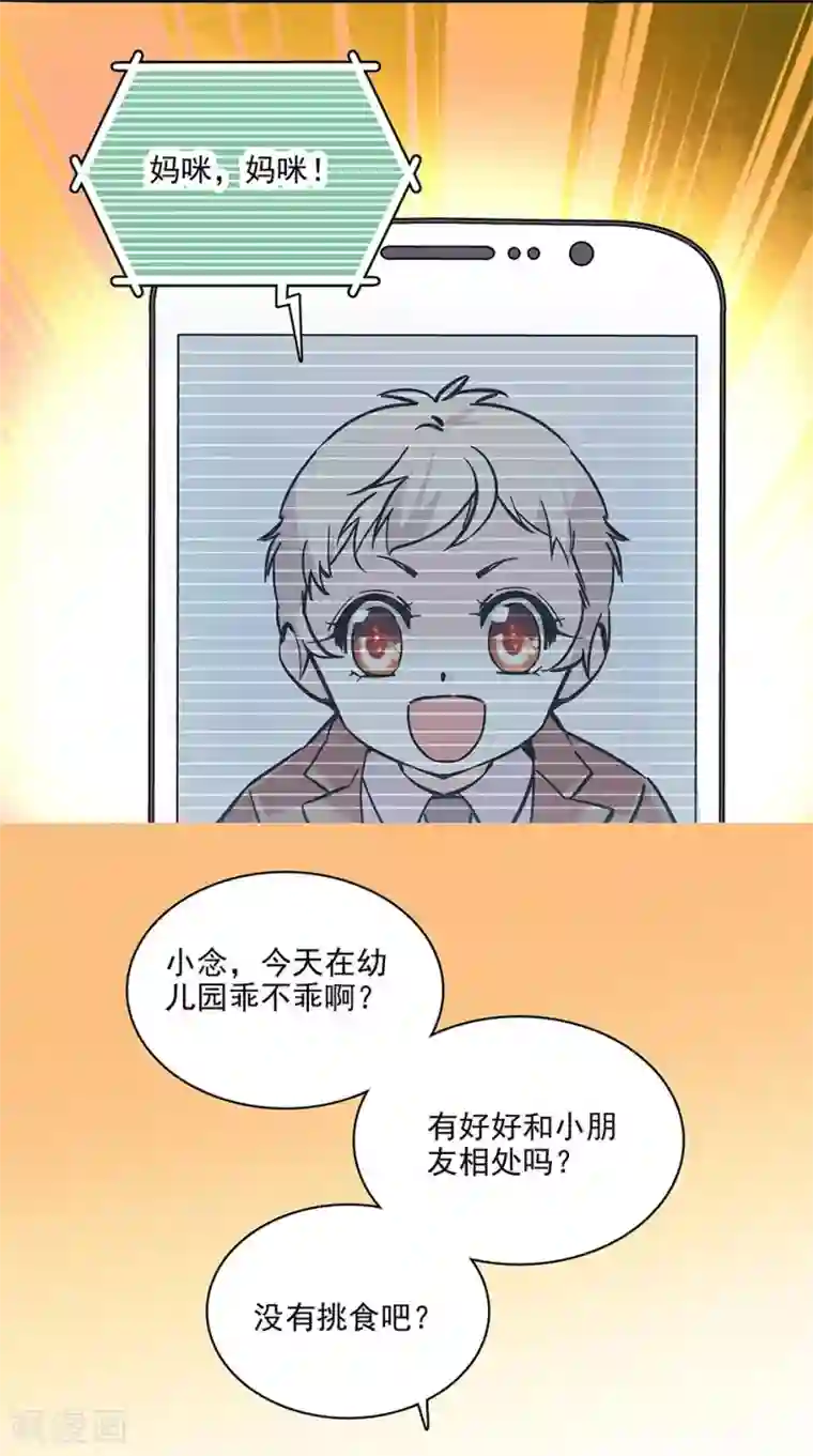 爱满荆棘第121话 买早饭