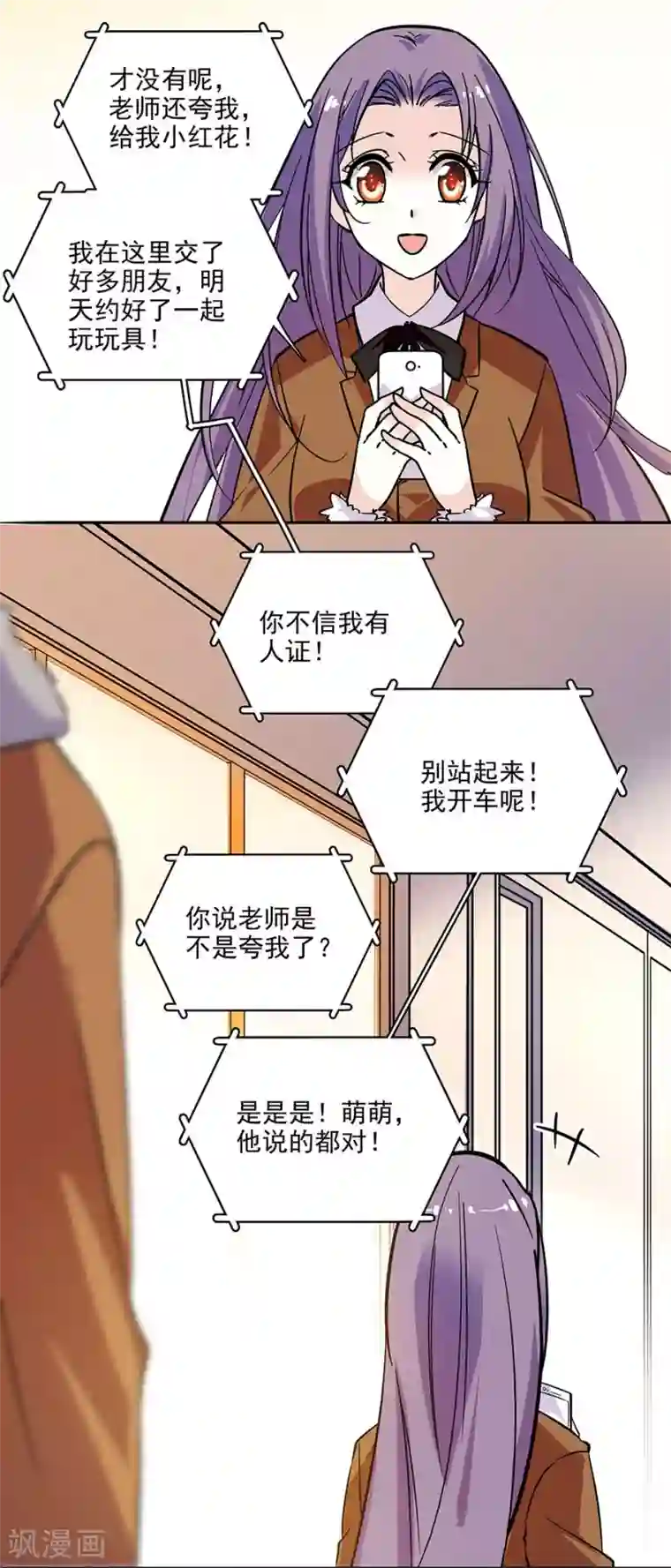 爱满荆棘第121话 买早饭