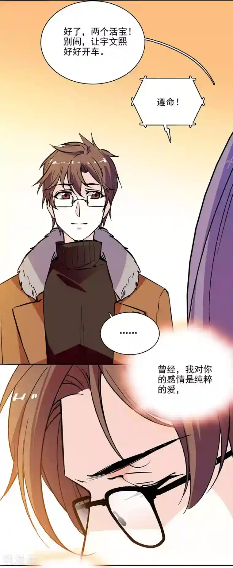 爱满荆棘第121话 买早饭