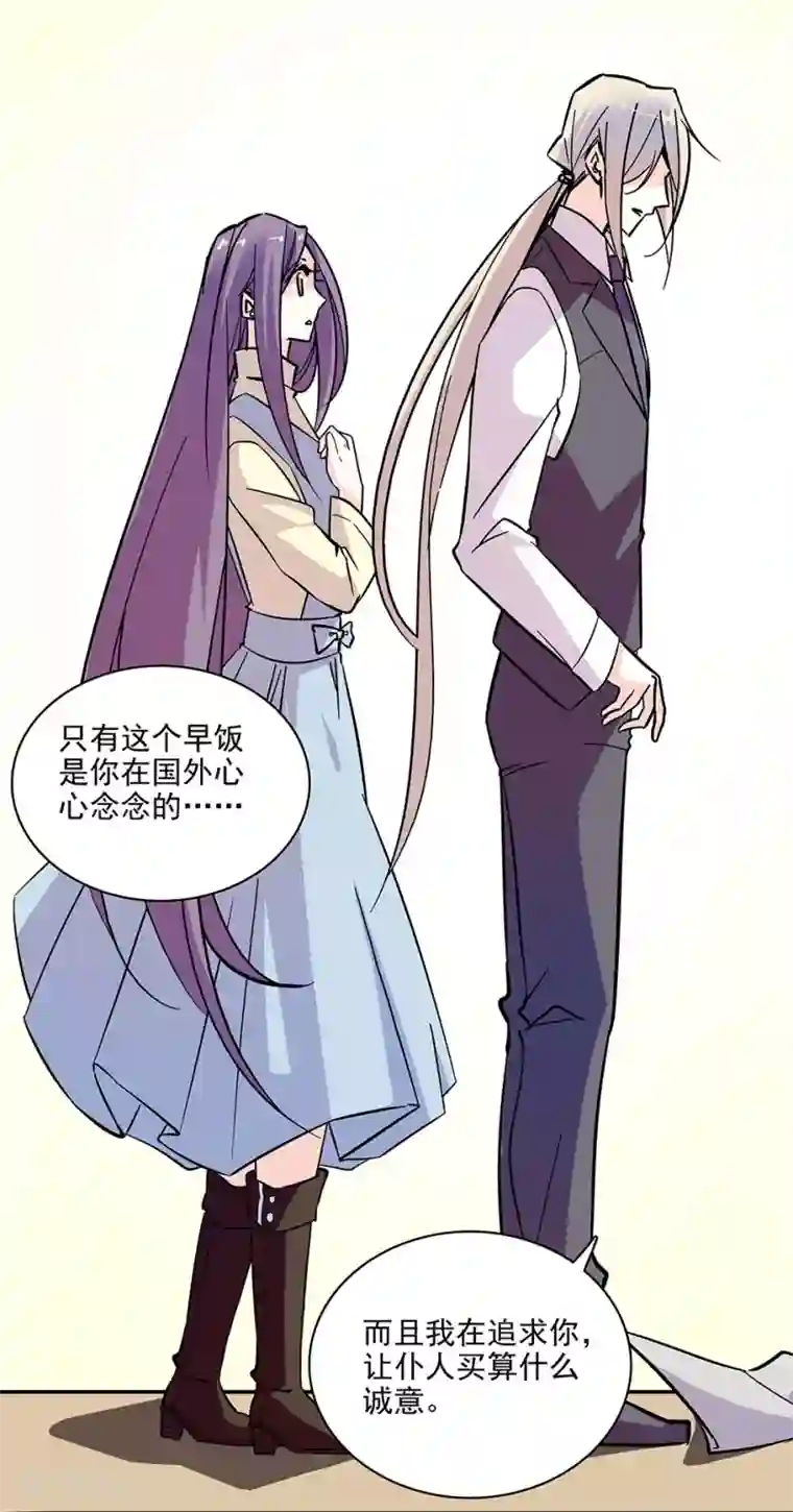 爱满荆棘第121话 买早饭