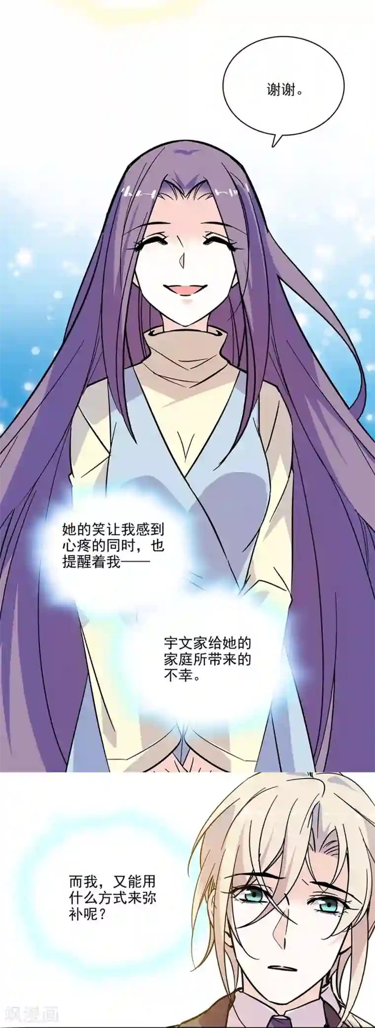 爱满荆棘第121话 买早饭