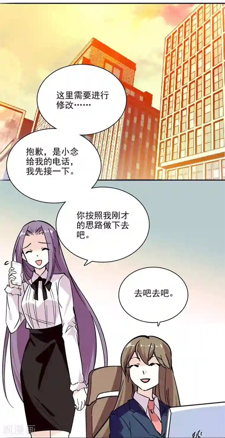 爱满荆棘第121话 买早饭