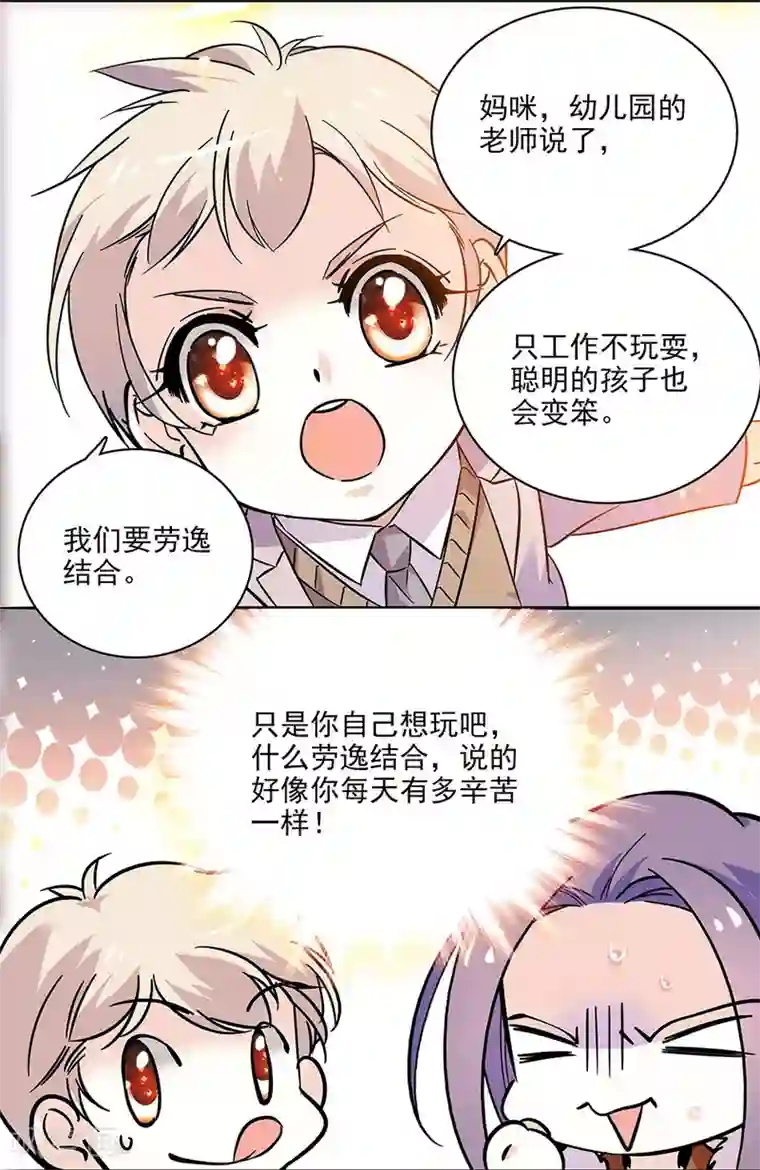 爱满荆棘第122话 约会