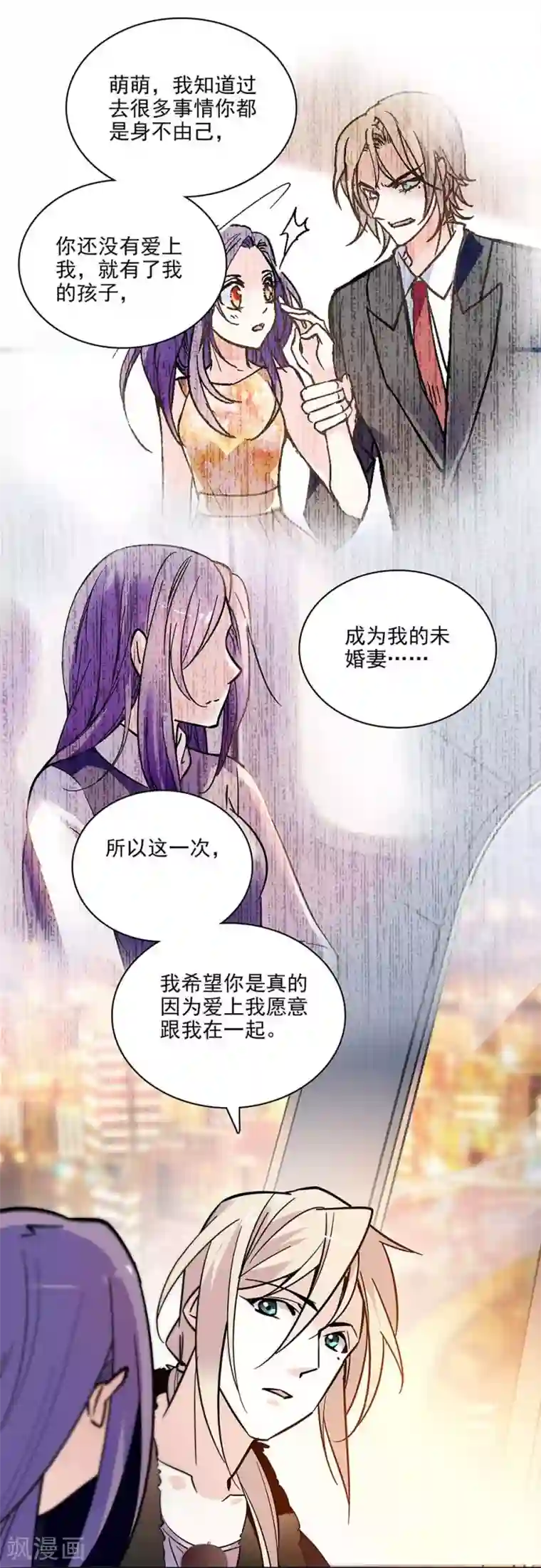 爱满荆棘第122话 约会