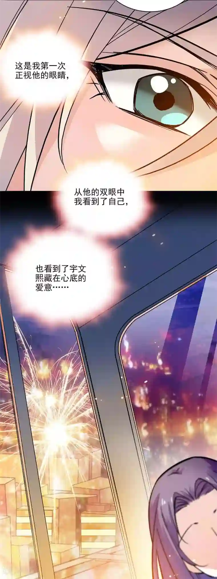 爱满荆棘第122话 约会
