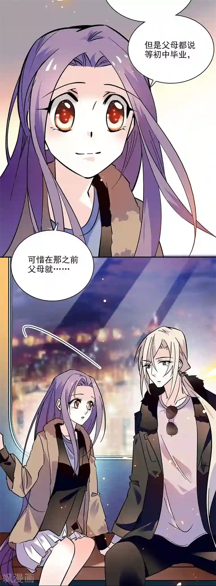 爱满荆棘第122话 约会