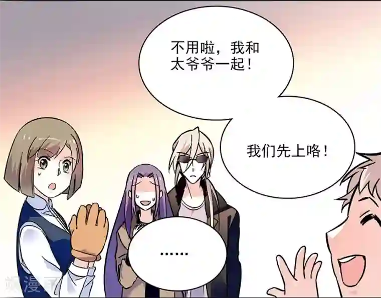 爱满荆棘第122话 约会