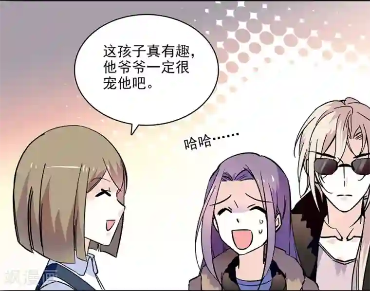 爱满荆棘第122话 约会