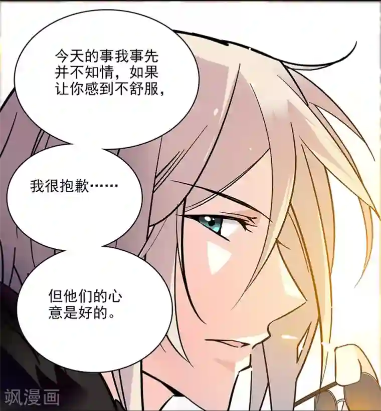 爱满荆棘第122话 约会