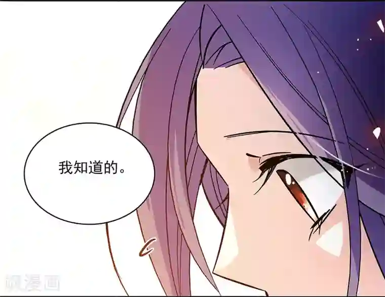 爱满荆棘第122话 约会