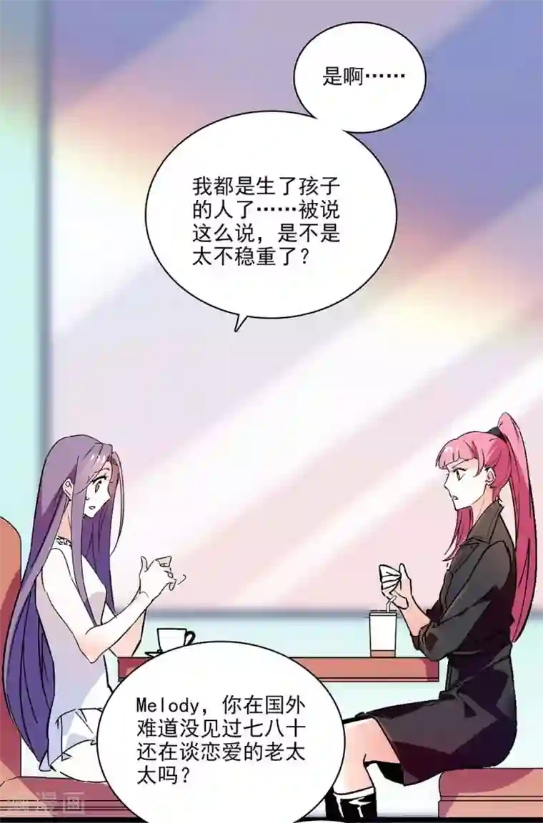 爱满荆棘第123话 爬自家墙