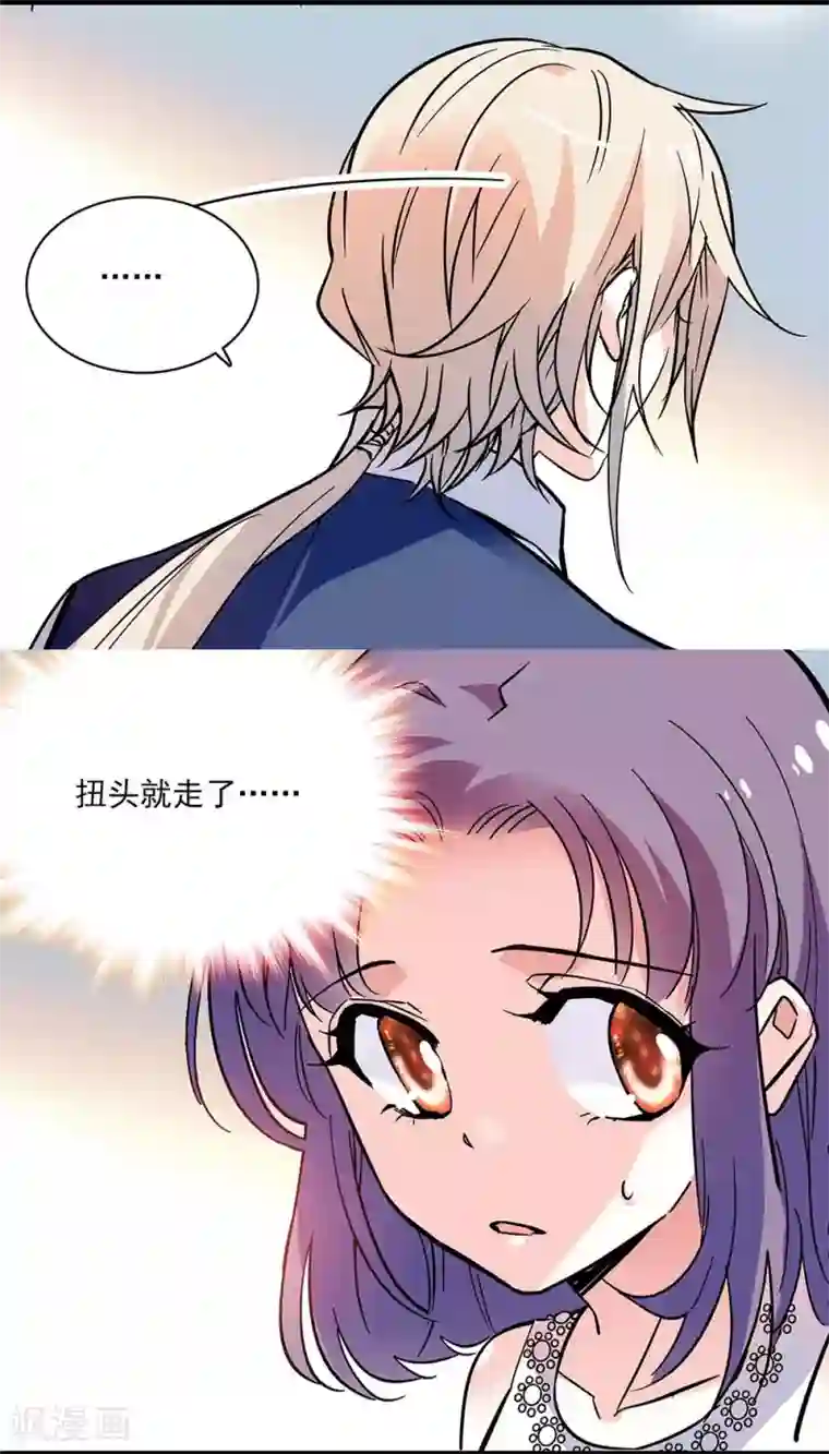 爱满荆棘第123话 爬自家墙