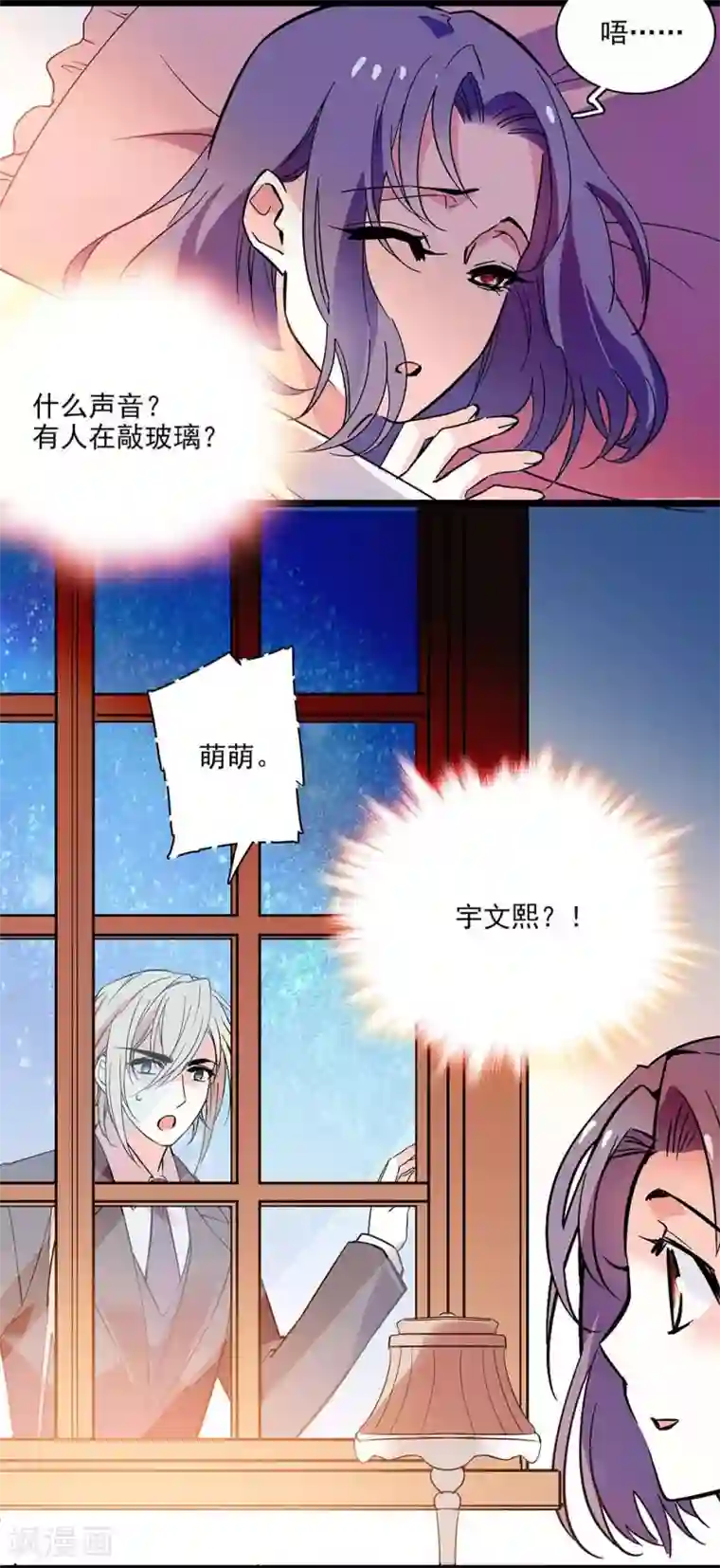 爱满荆棘第123话 爬自家墙