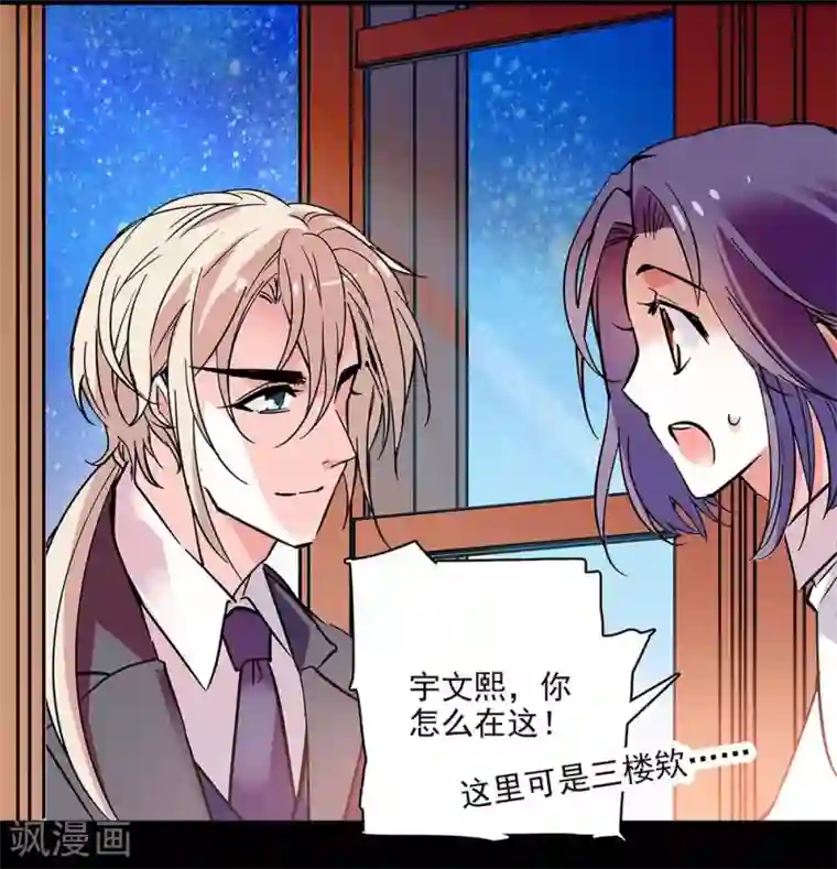 爱满荆棘第123话 爬自家墙