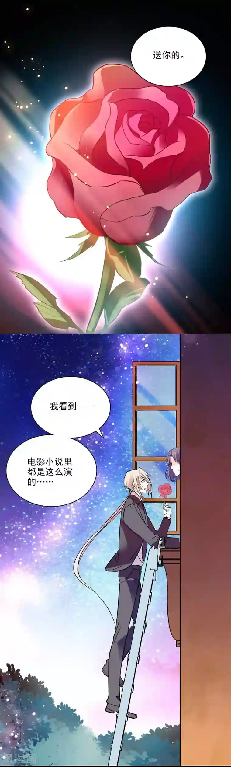 爱满荆棘第123话 爬自家墙