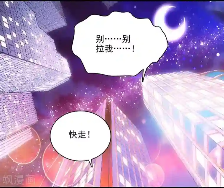 爱满荆棘第123话 爬自家墙