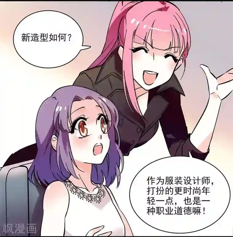 爱满荆棘第123话 爬自家墙