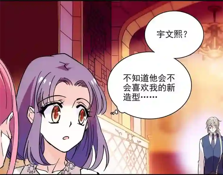 爱满荆棘第123话 爬自家墙