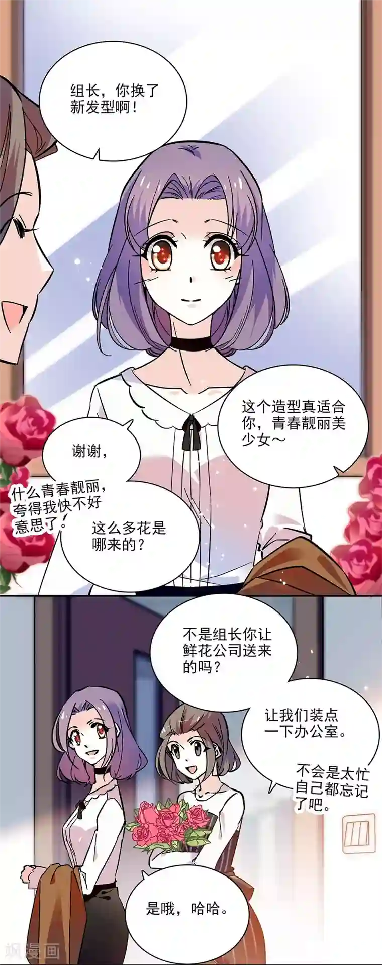 爱满荆棘第124话 看电影